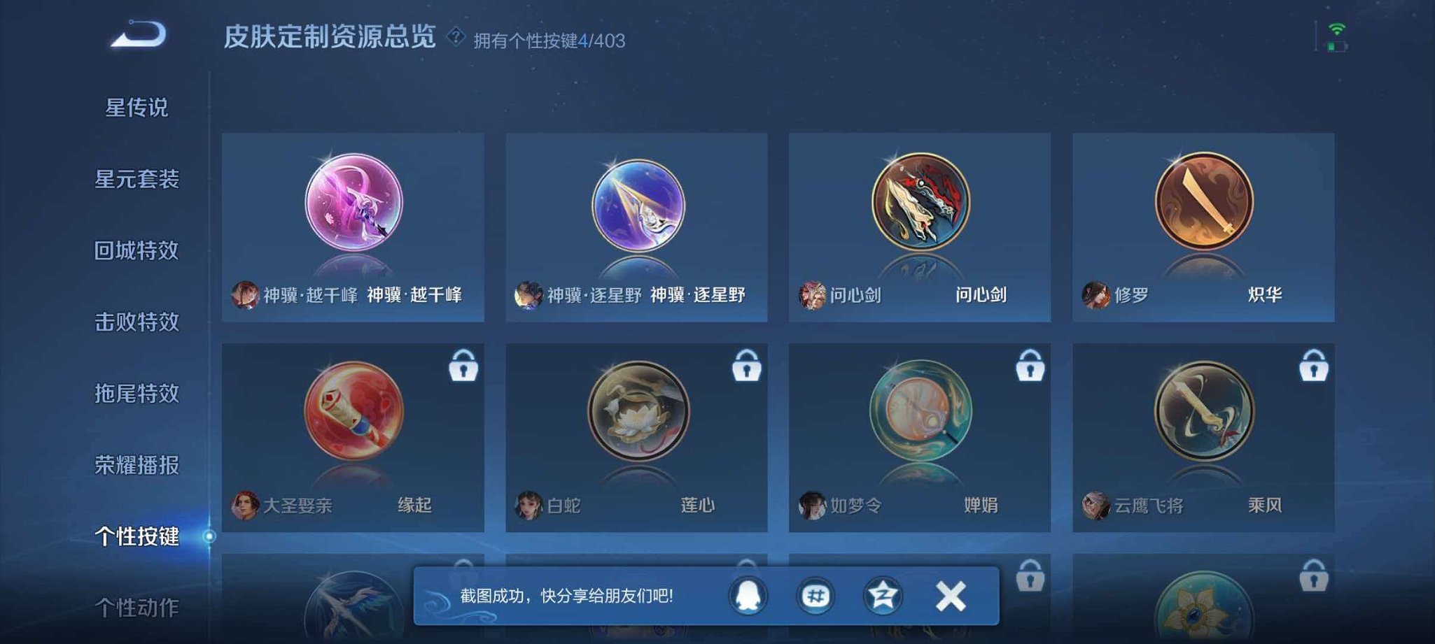 WZLX4288245王者荣耀账号详情图14