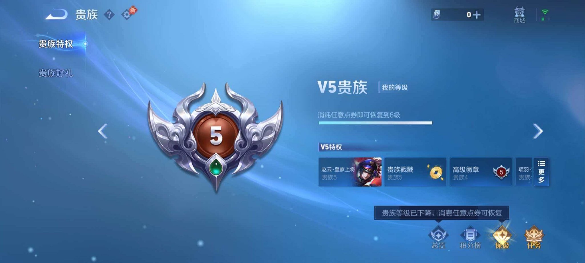 WZLX4288245王者荣耀账号详情图15