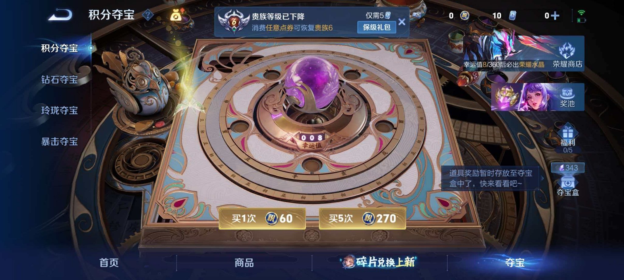 WZLX4288245王者荣耀账号详情图16