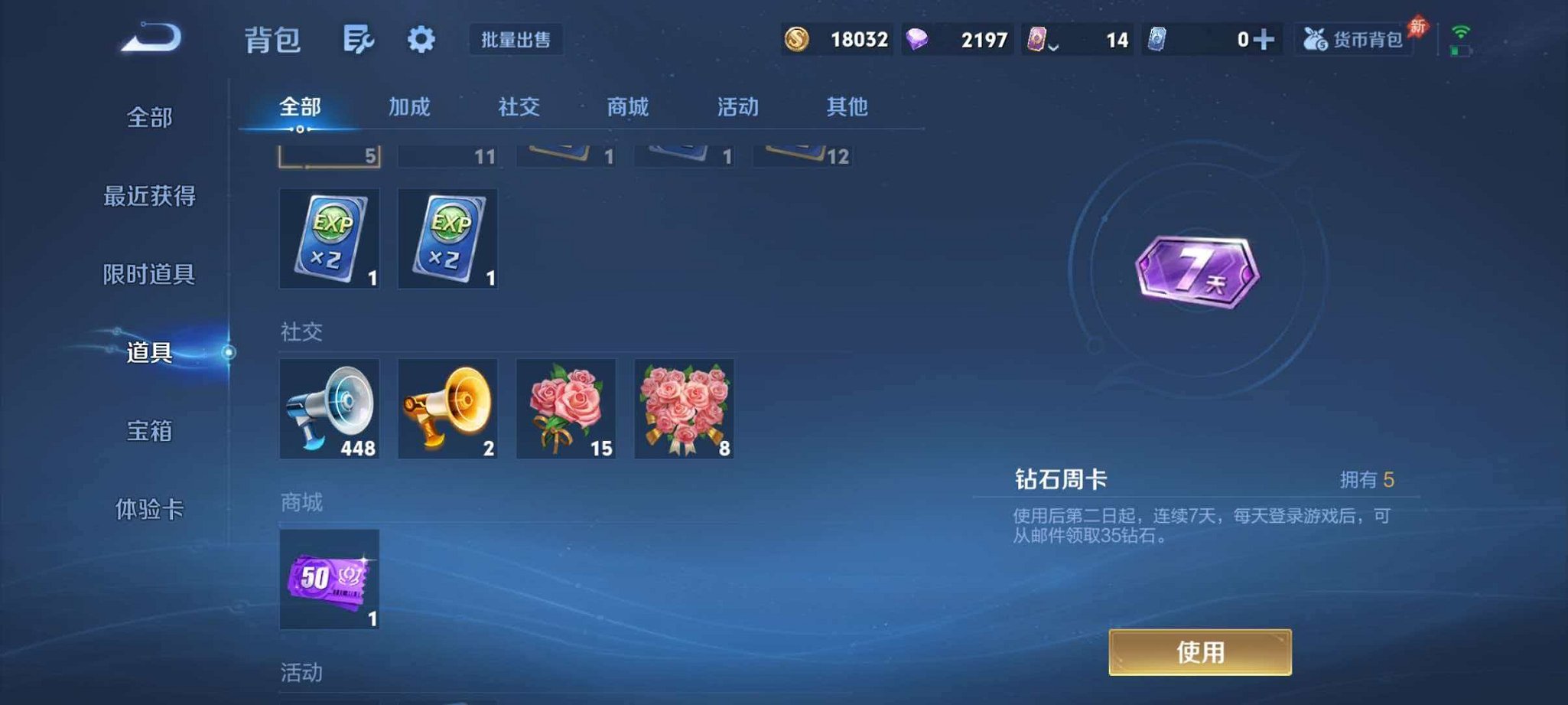 WZLX4288245王者荣耀账号详情图17