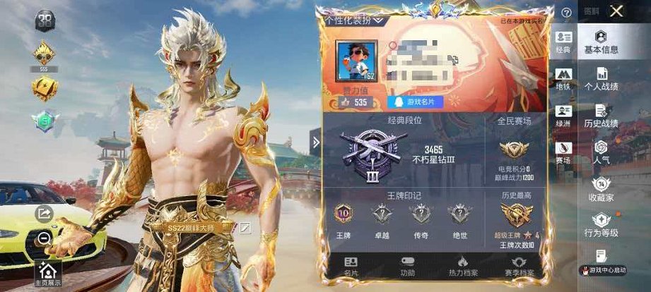 和平精英账号安卓QQ可二次【6级星梦奇缘 6粉装10特效枪3载具 可秒换绑不用等】 安卓Q区-90996热力值-184套装-294枪皮 【3载具】 双人摩托梦幻火箭 星梦玉骢 宝马M4(圣保罗黄)【1稀有】 奇异狩猎者【