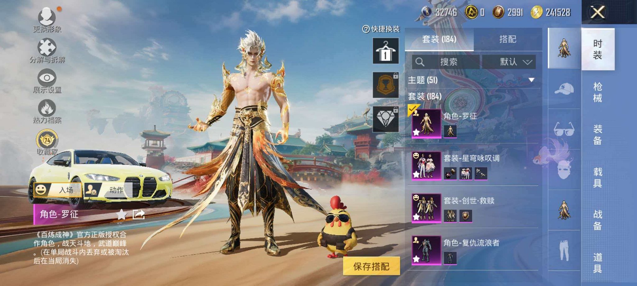 HPLX4163496和平精英账号详情图4