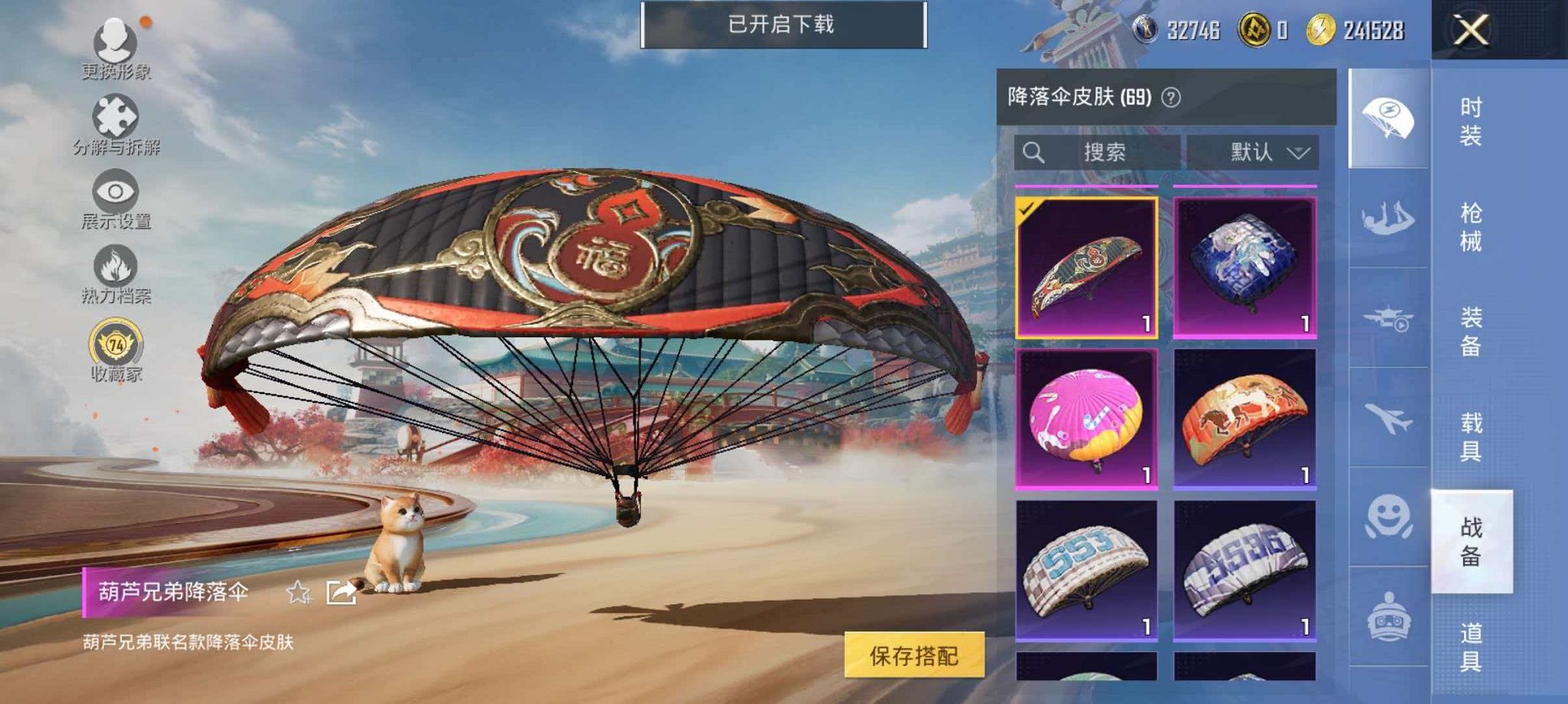 HPLX4163496和平精英账号详情图12