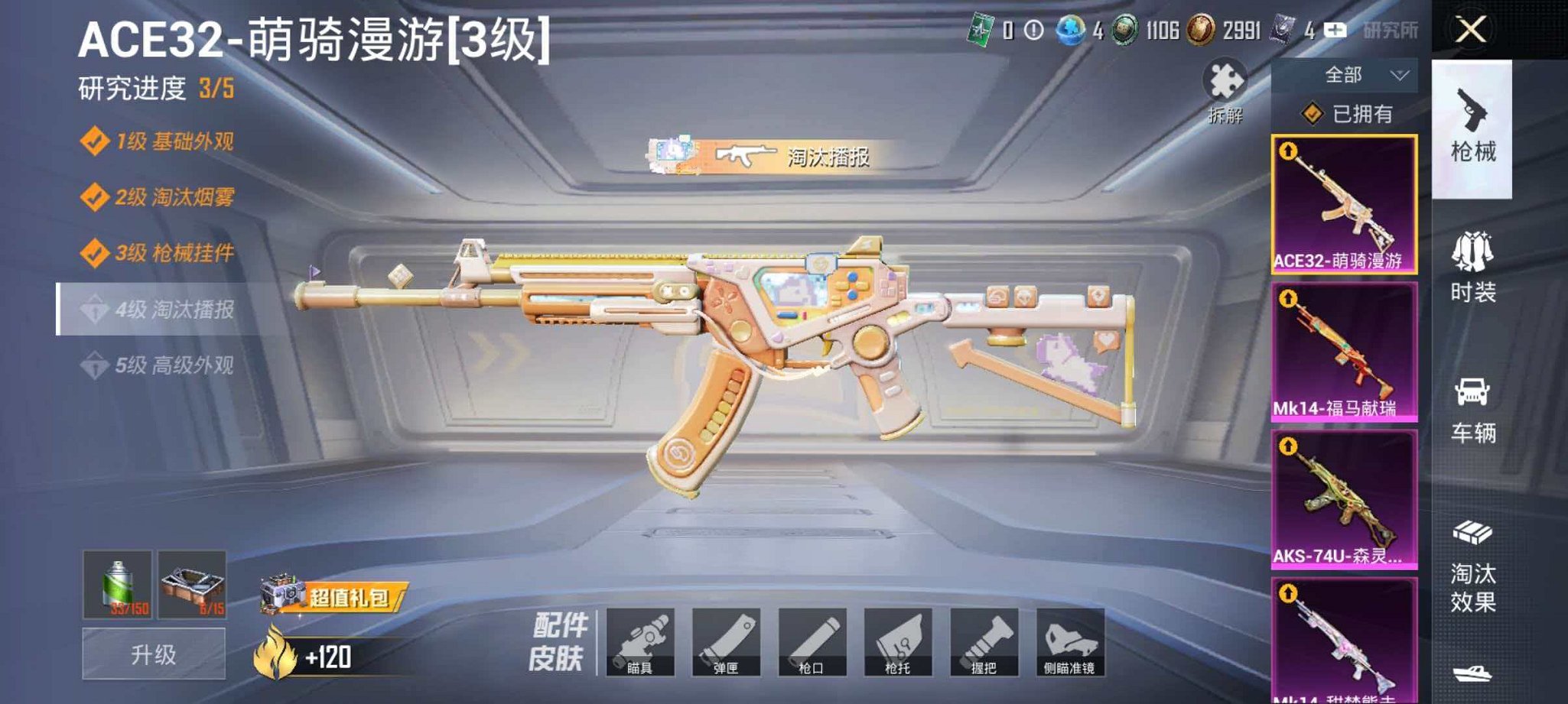 HPLX4163496和平精英账号详情图14