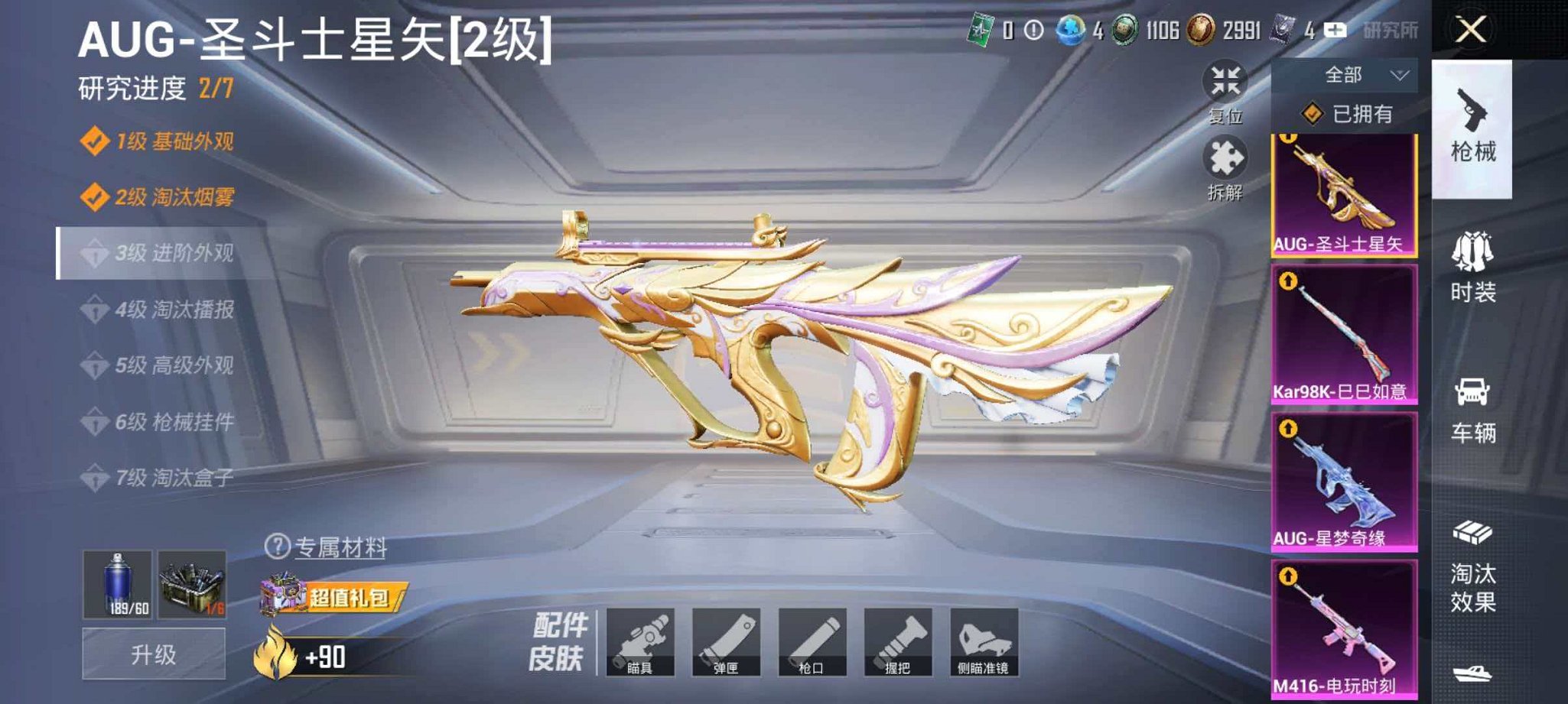 HPLX4163496和平精英账号详情图15