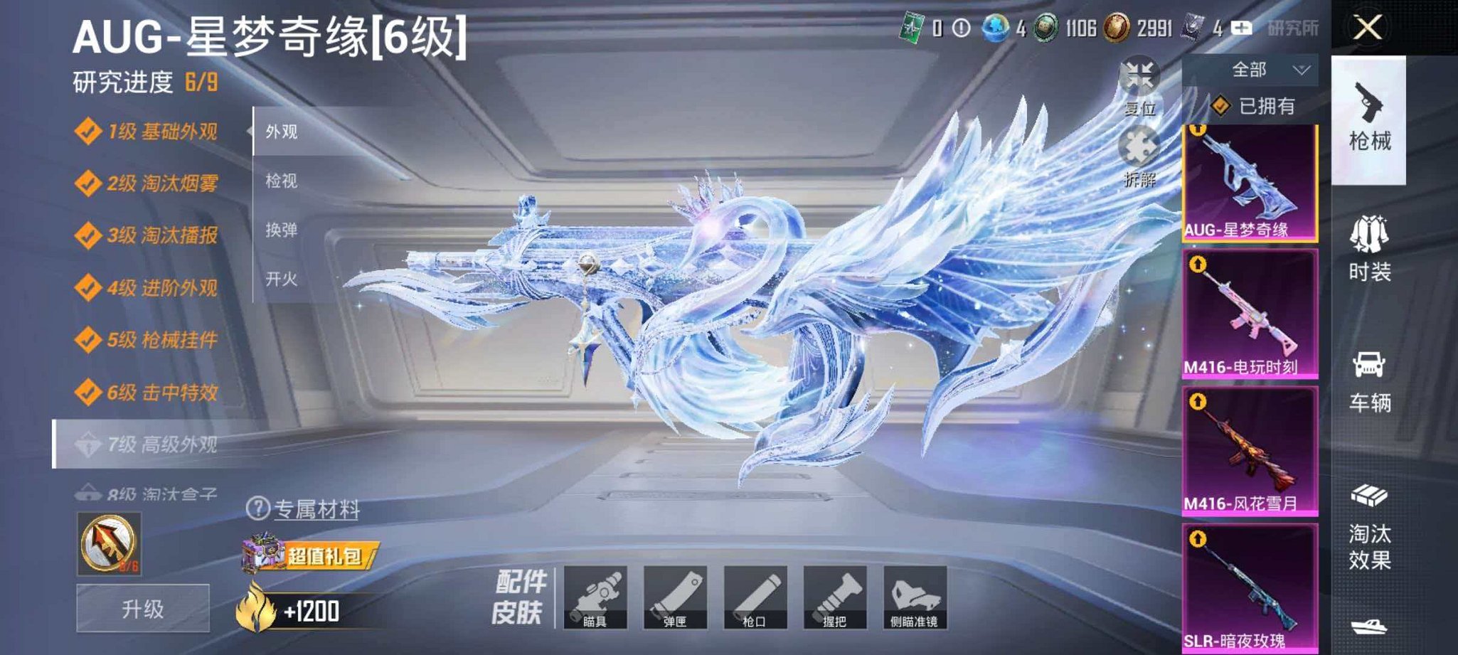 HPLX4163496和平精英账号详情图16