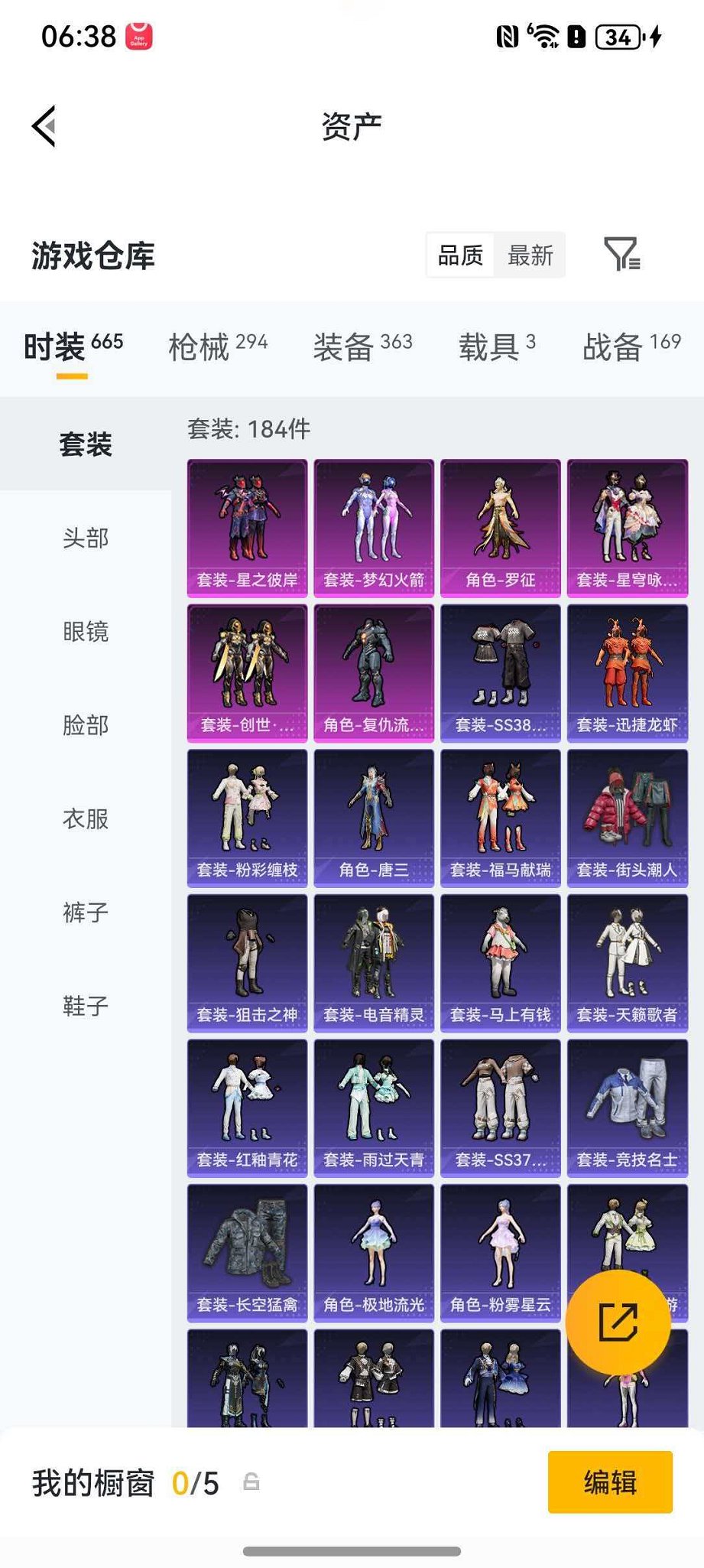 HPLX4163496和平精英账号详情图18