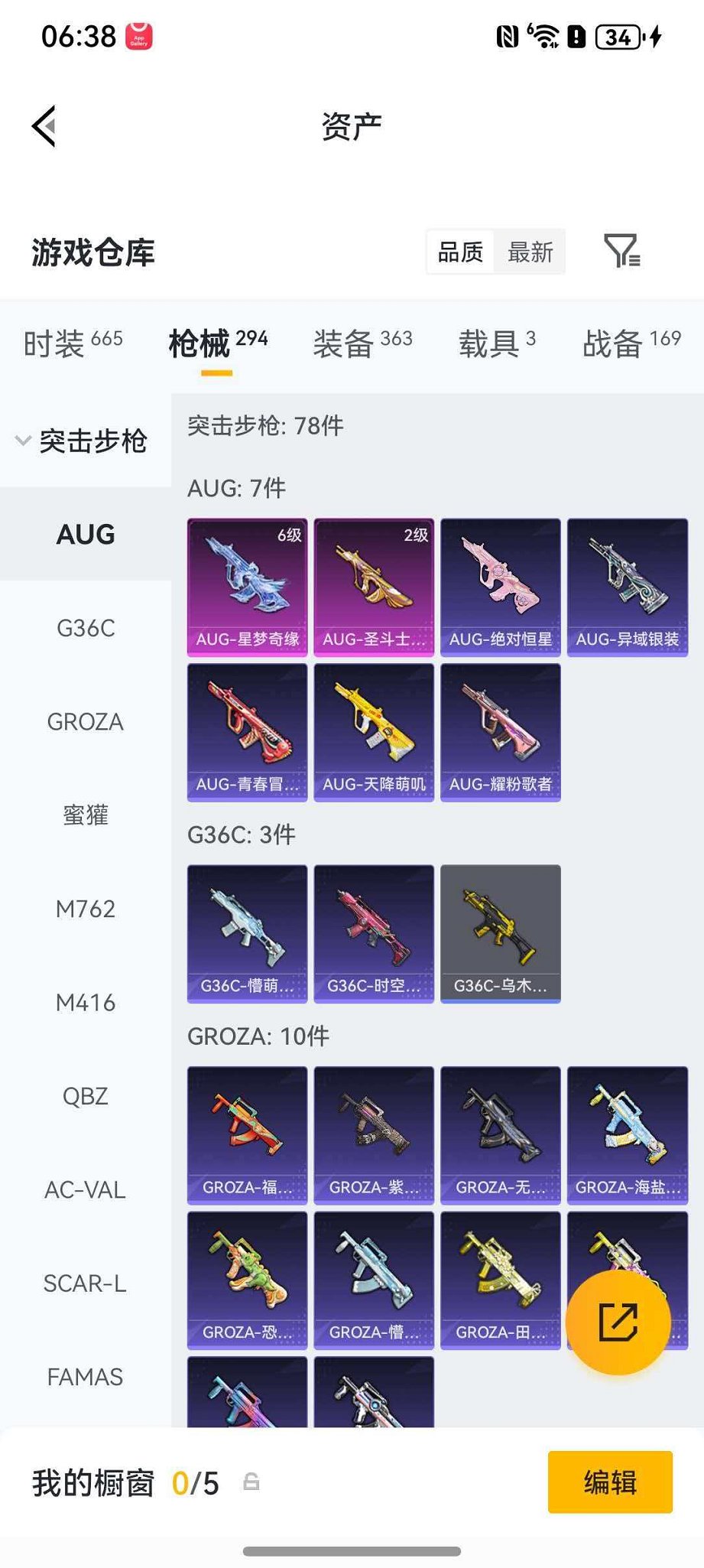 HPLX4163496和平精英账号详情图19