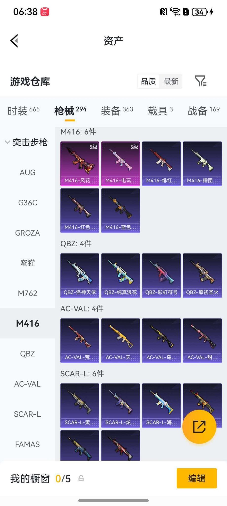 HPLX4163496和平精英账号详情图20