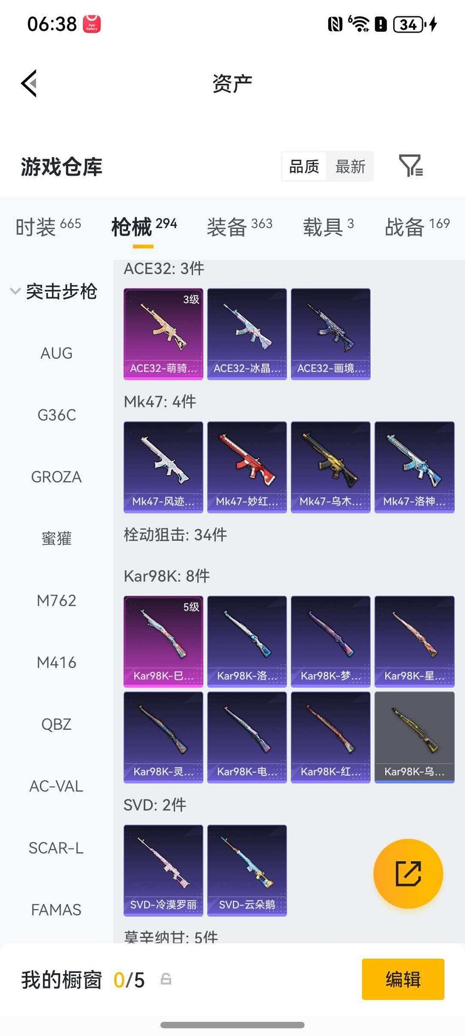 HPLX4163496和平精英账号详情图21