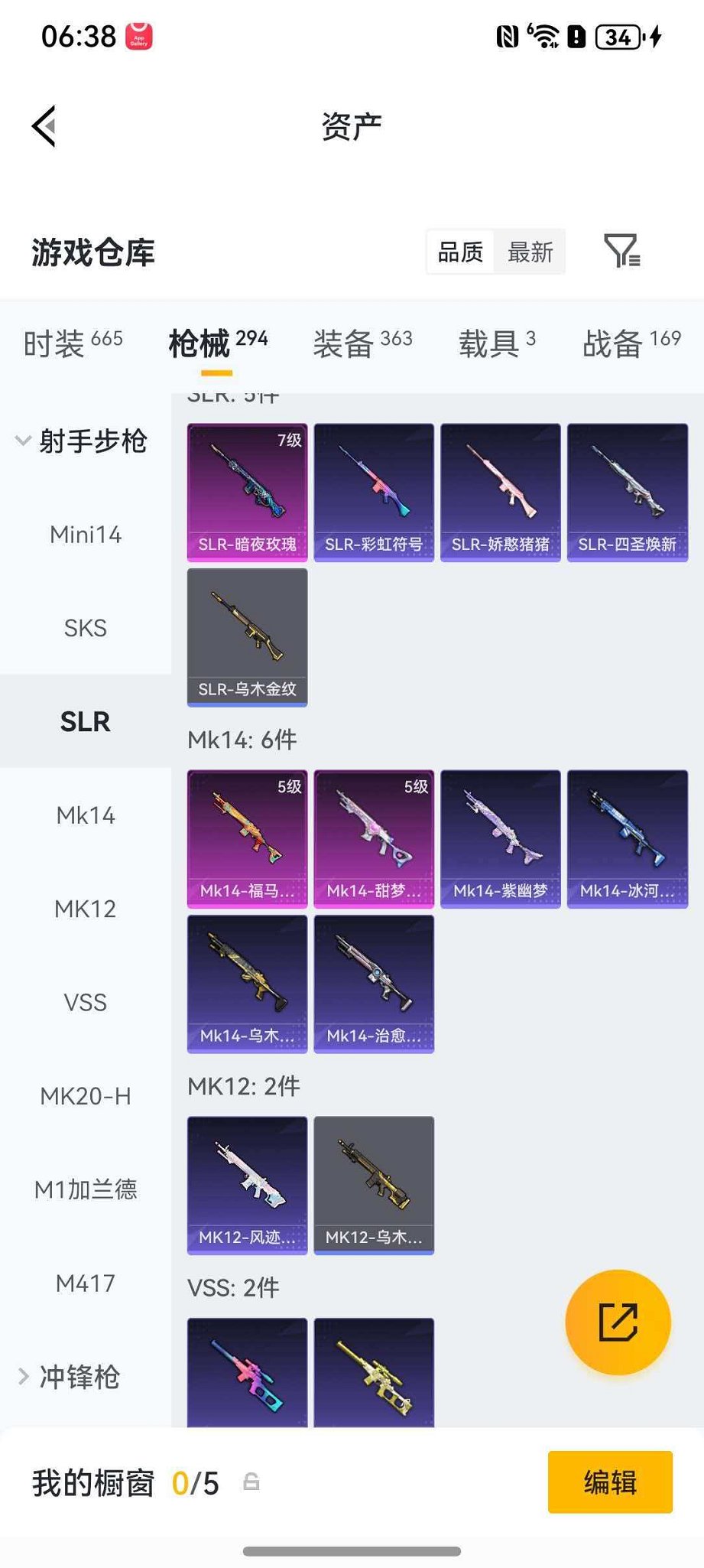 HPLX4163496和平精英账号详情图22