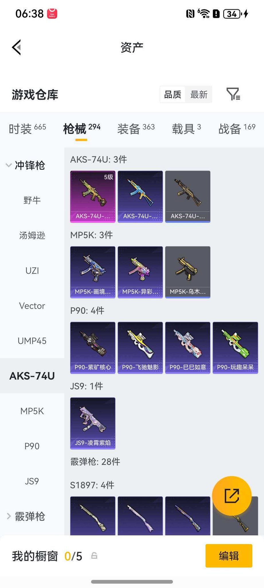 HPLX4163496和平精英账号详情图23