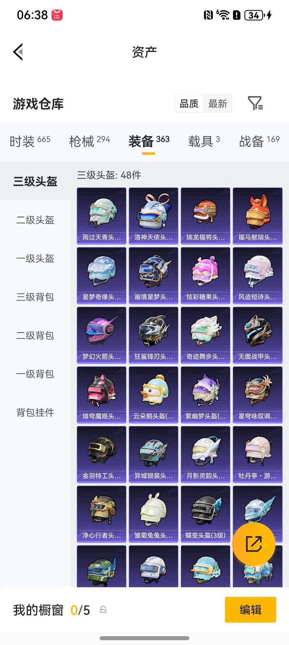 HPLX4163496和平精英账号详情图24