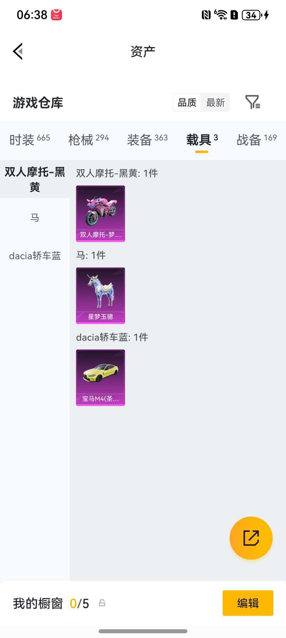 HPLX4163496和平精英账号详情图25