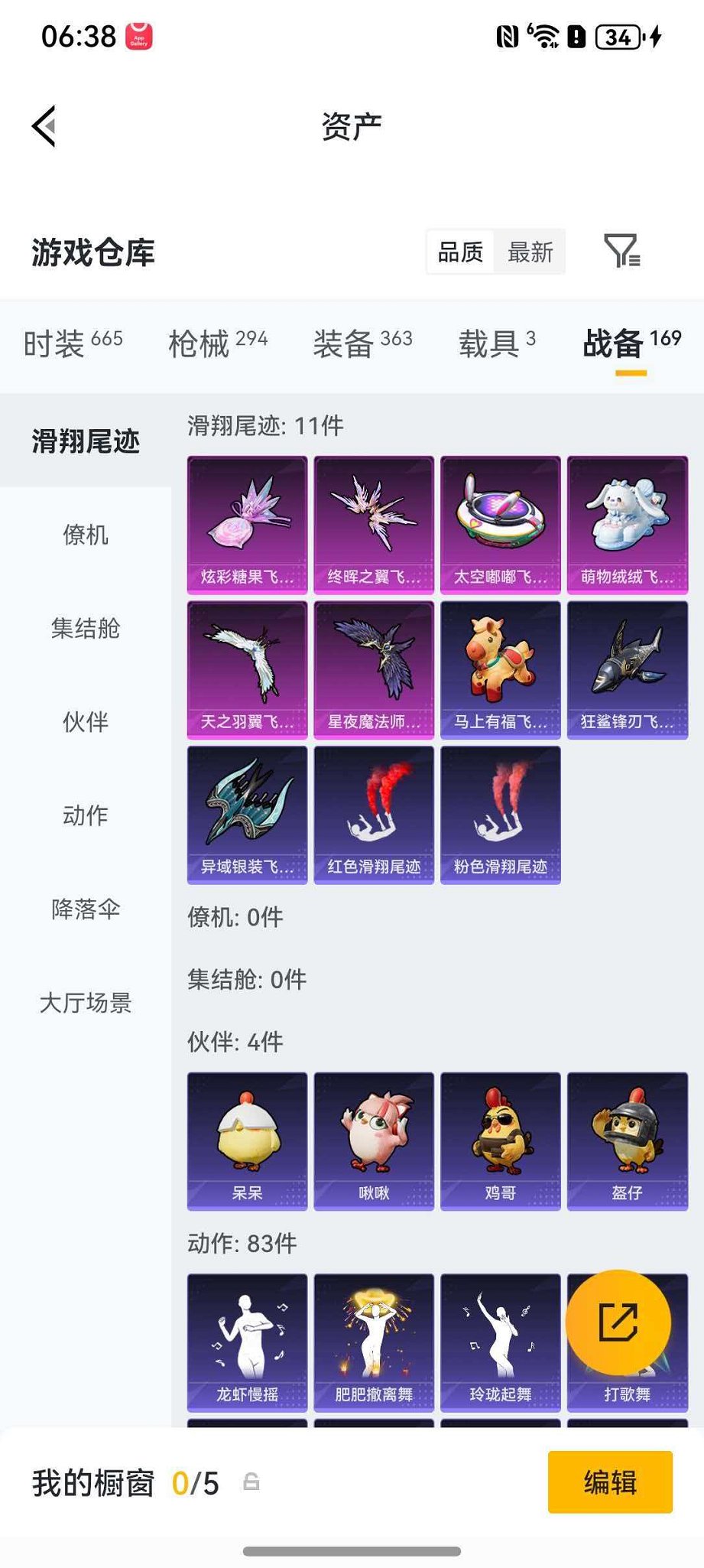 HPLX4163496和平精英账号详情图26