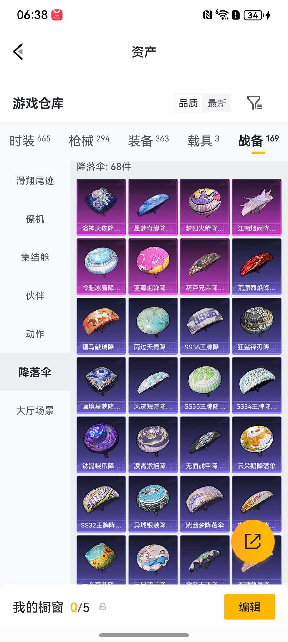 HPLX4163496和平精英账号详情图27