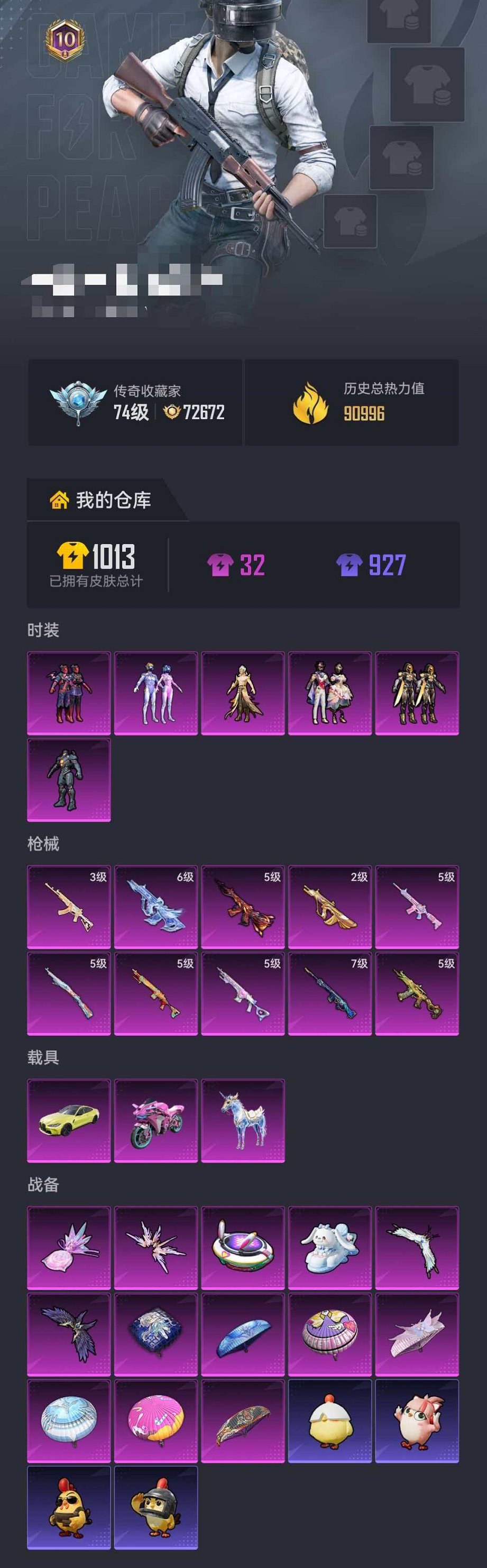 HPLX4163496和平精英账号详情图28