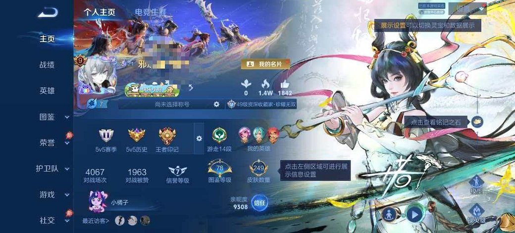 王者荣耀账号安卓QQ可二次【女号瑶全皮少司缘朵利亚 1水晶1珍品无双5无双5星元6珍品44传说可秒换绑】安卓QQ-127英雄-249皮肤【1水晶】 拾光映像【无双皮肤】离恨烟 真我赫兹 雪境奇遇 天机白泽 时之魔女【珍品