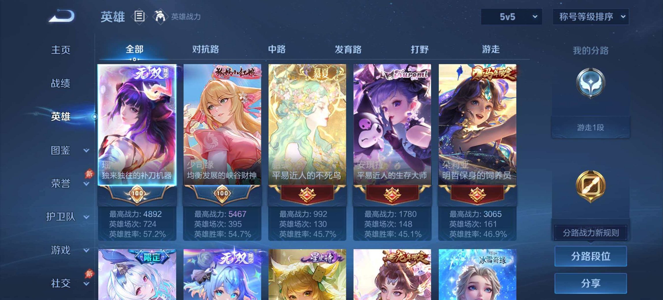 WZLX4288230王者荣耀账号详情图2