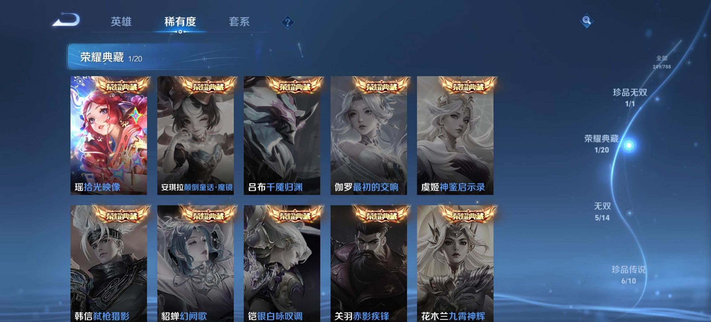 WZLX4288230王者荣耀账号详情图6