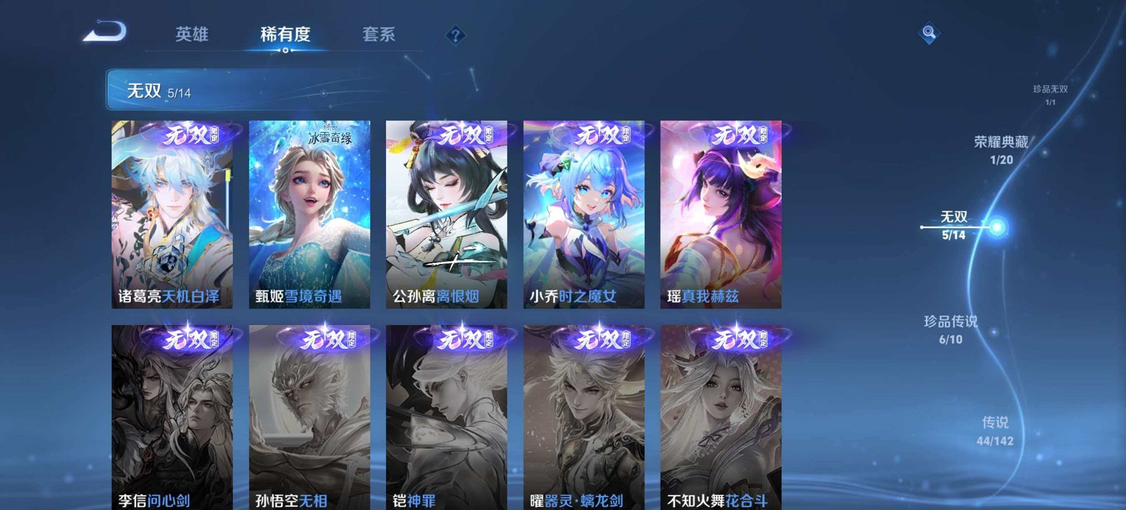 WZLX4288230王者荣耀账号详情图7