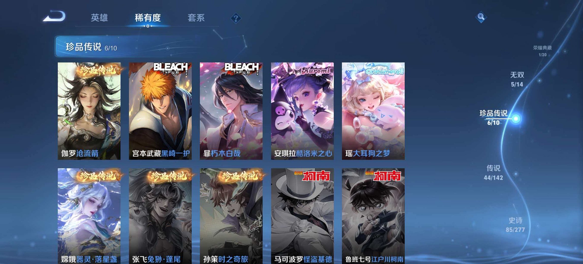 WZLX4288230王者荣耀账号详情图8