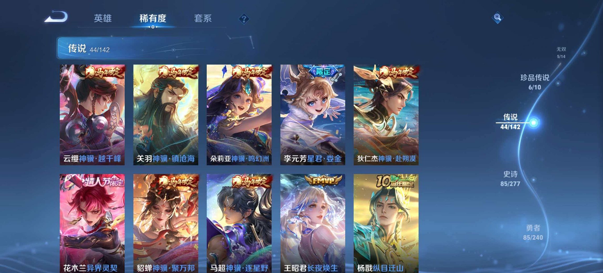 WZLX4288230王者荣耀账号详情图9