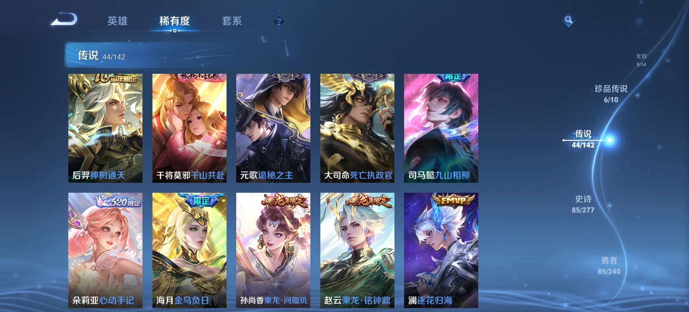 WZLX4288230王者荣耀账号详情图10