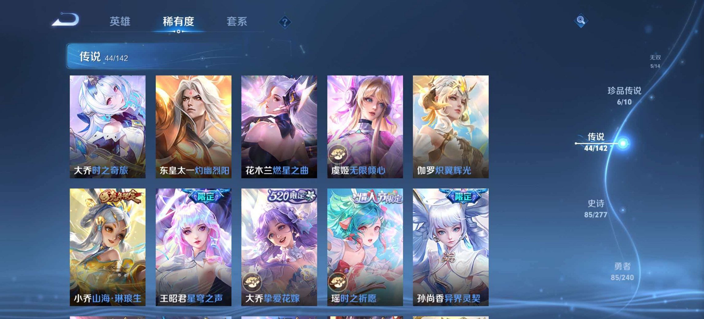 WZLX4288230王者荣耀账号详情图11