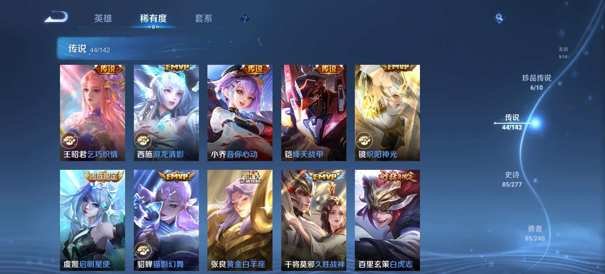 WZLX4288230王者荣耀账号详情图12