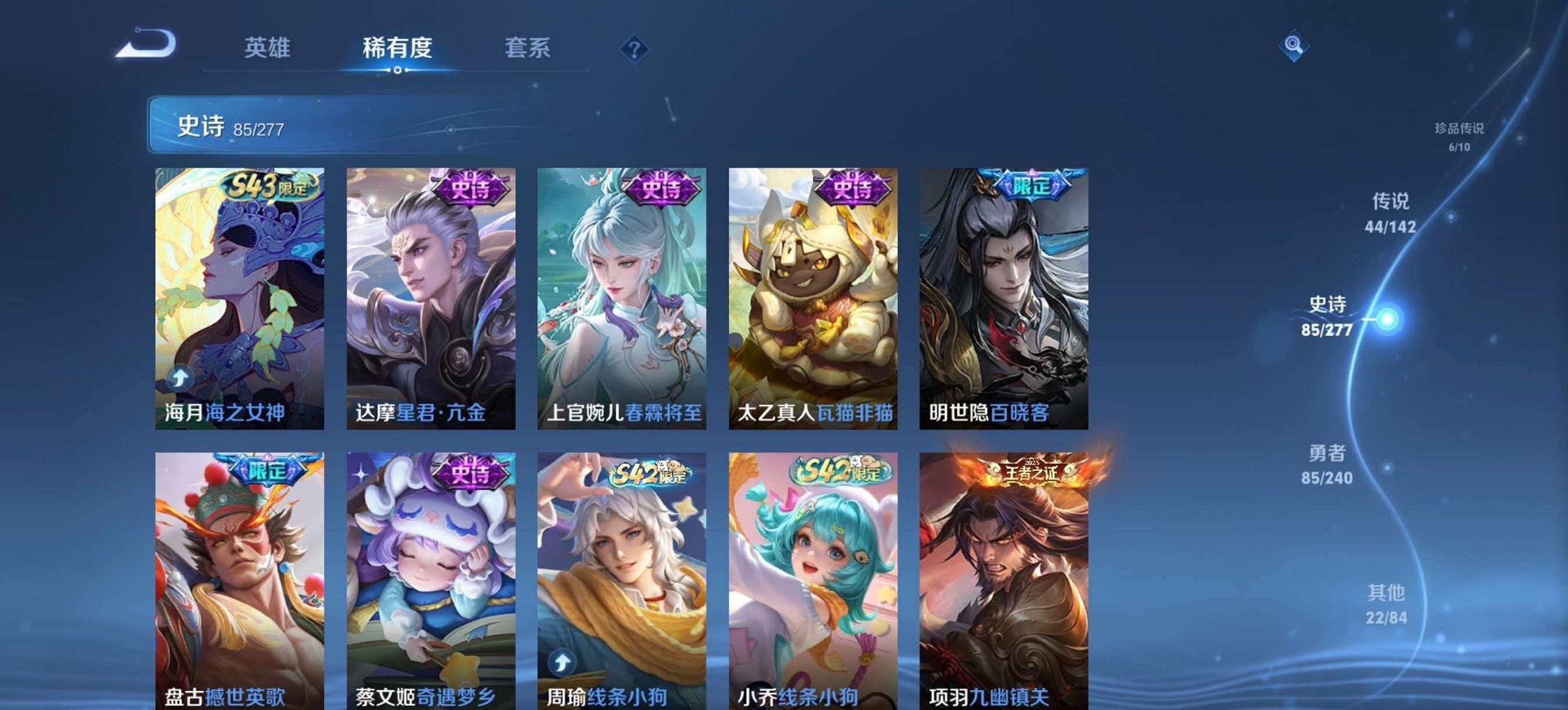 WZLX4288230王者荣耀账号详情图13