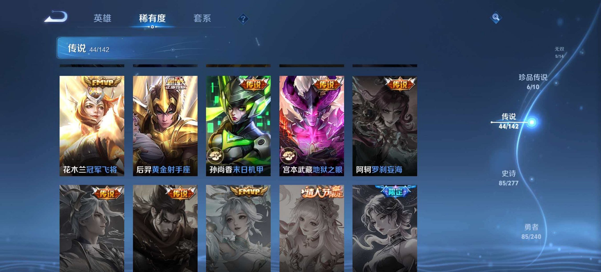 WZLX4288230王者荣耀账号详情图14