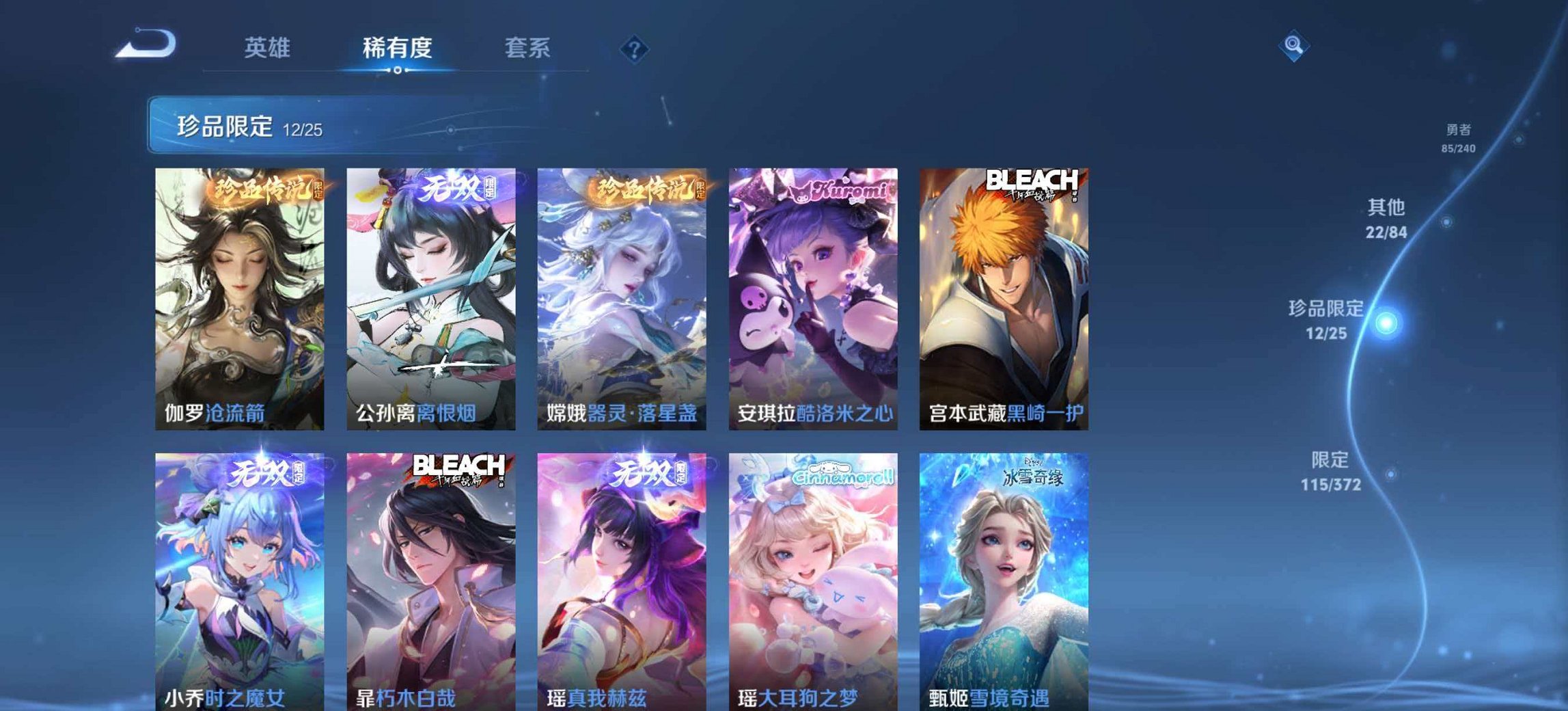 WZLX4288230王者荣耀账号详情图15