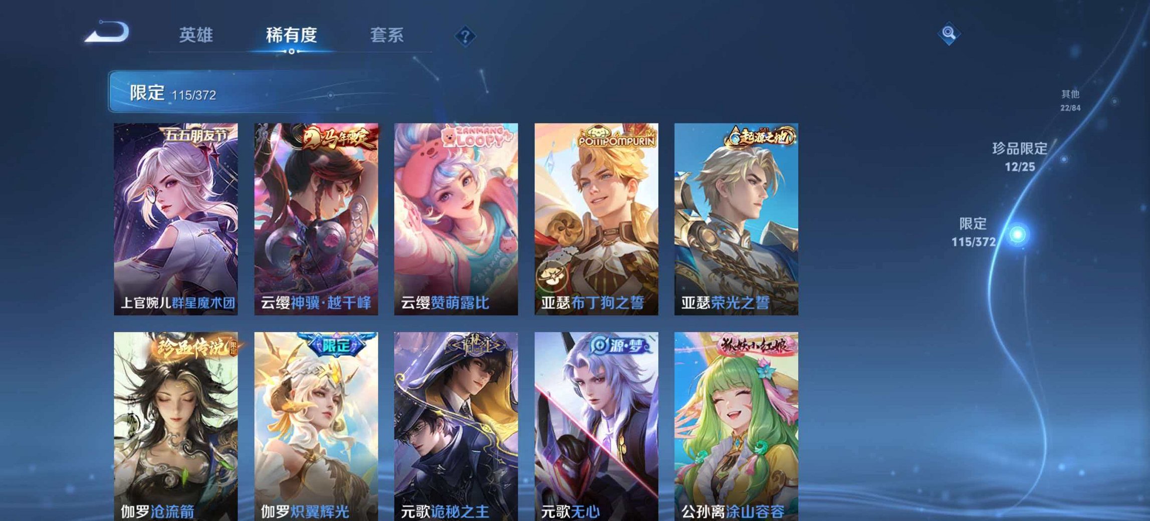 WZLX4288230王者荣耀账号详情图17