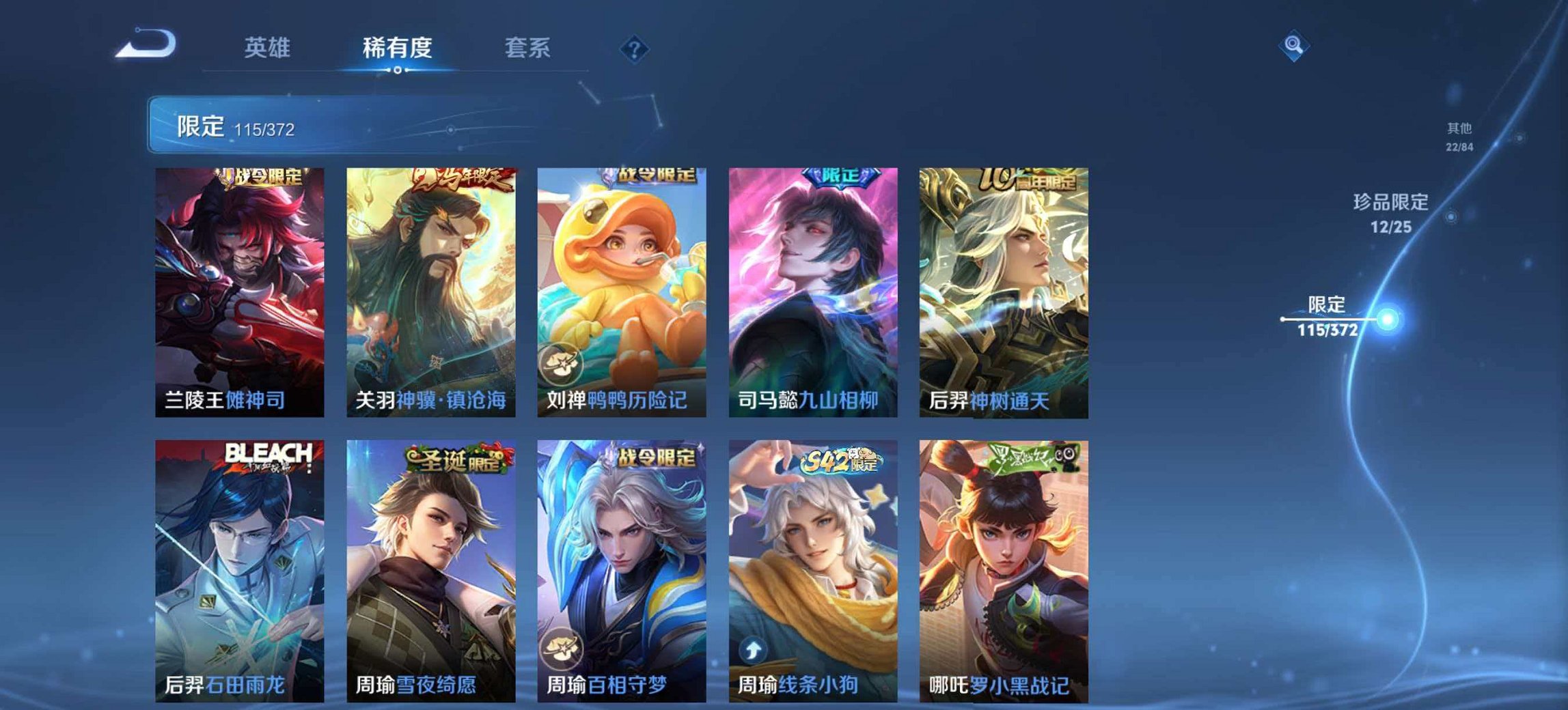 WZLX4288230王者荣耀账号详情图18