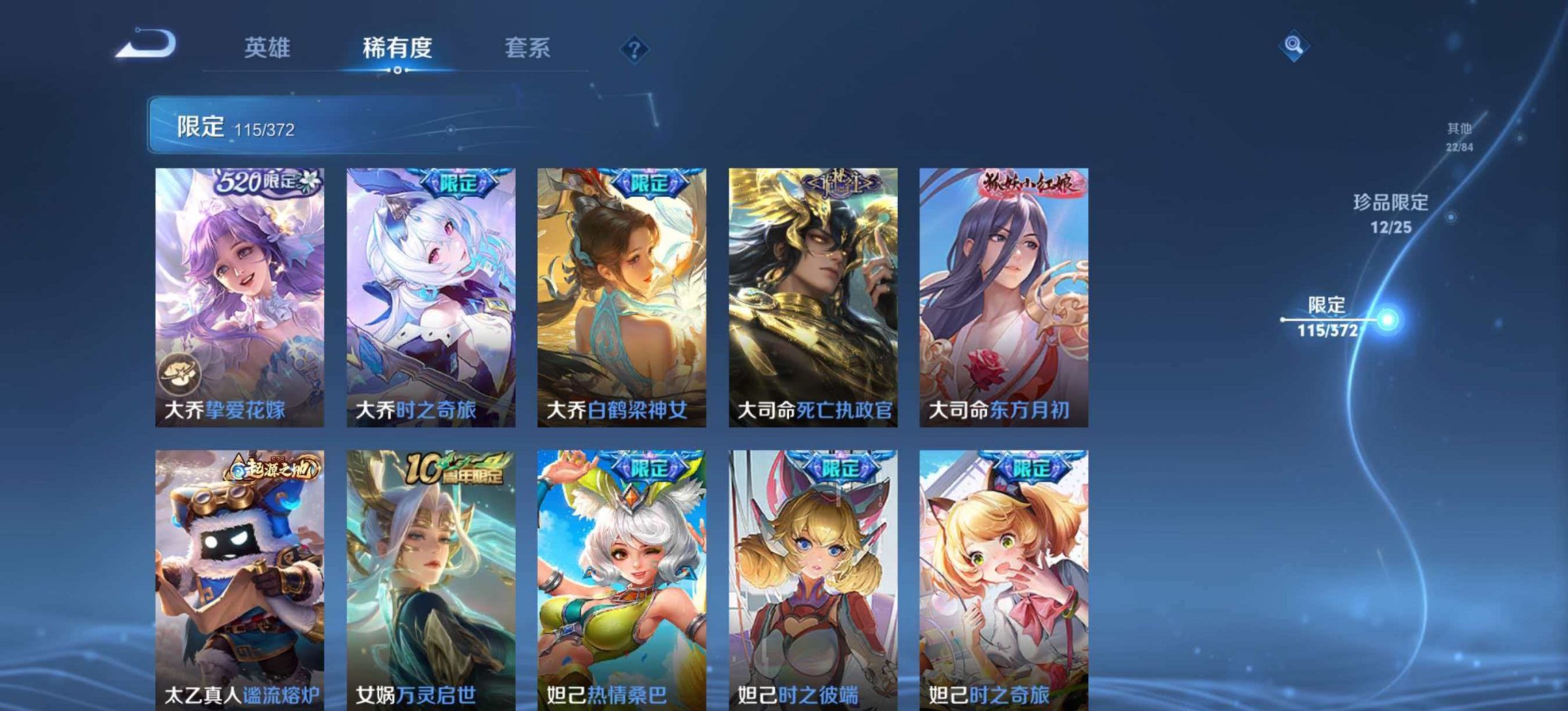 WZLX4288230王者荣耀账号详情图19