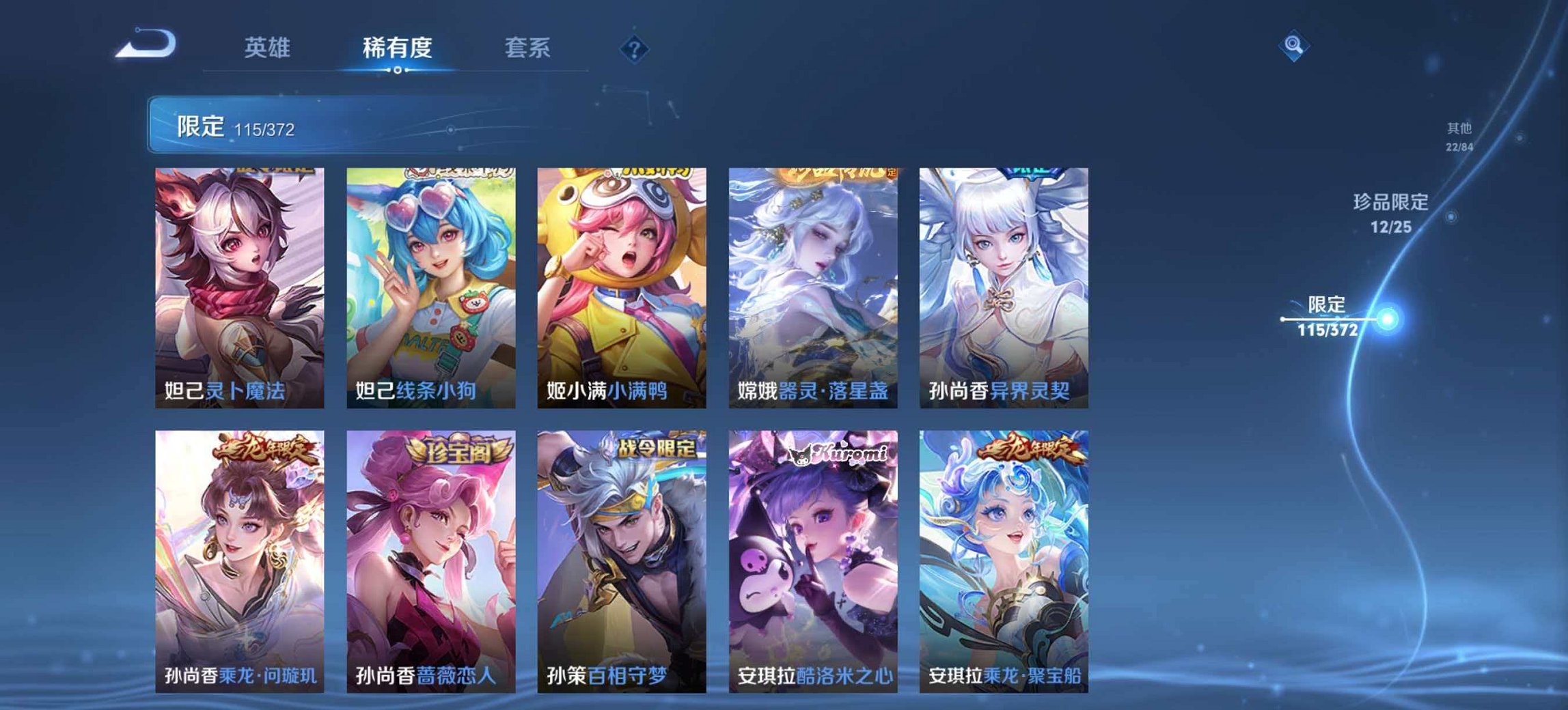 WZLX4288230王者荣耀账号详情图20