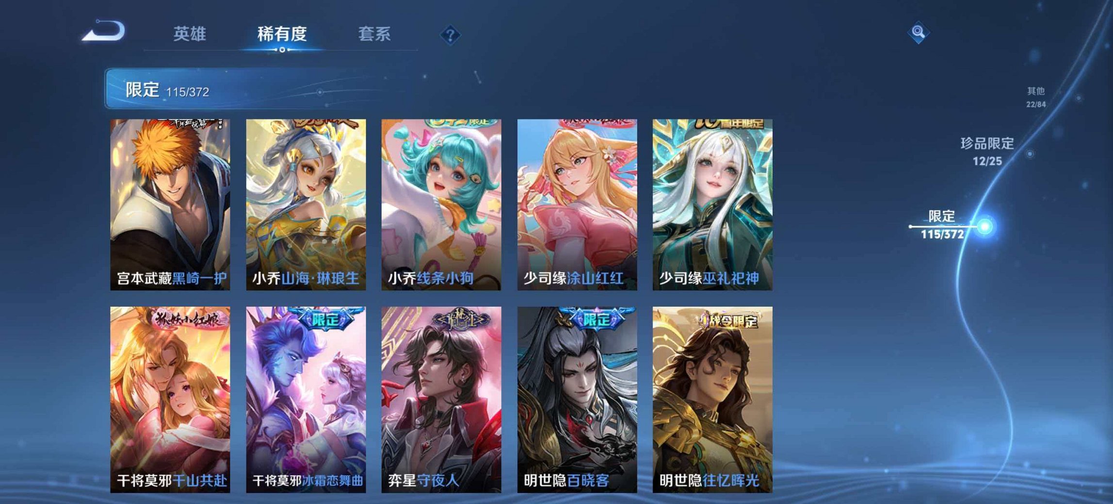 WZLX4288230王者荣耀账号详情图21