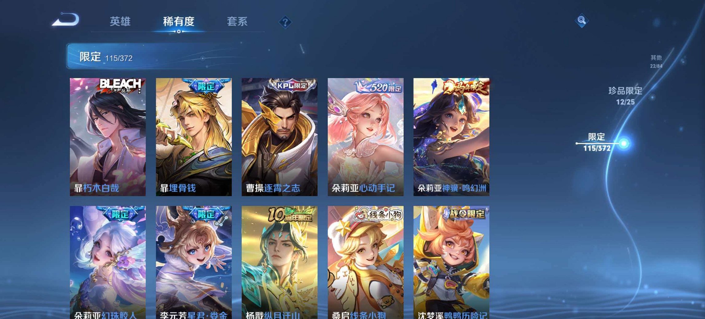 WZLX4288230王者荣耀账号详情图22