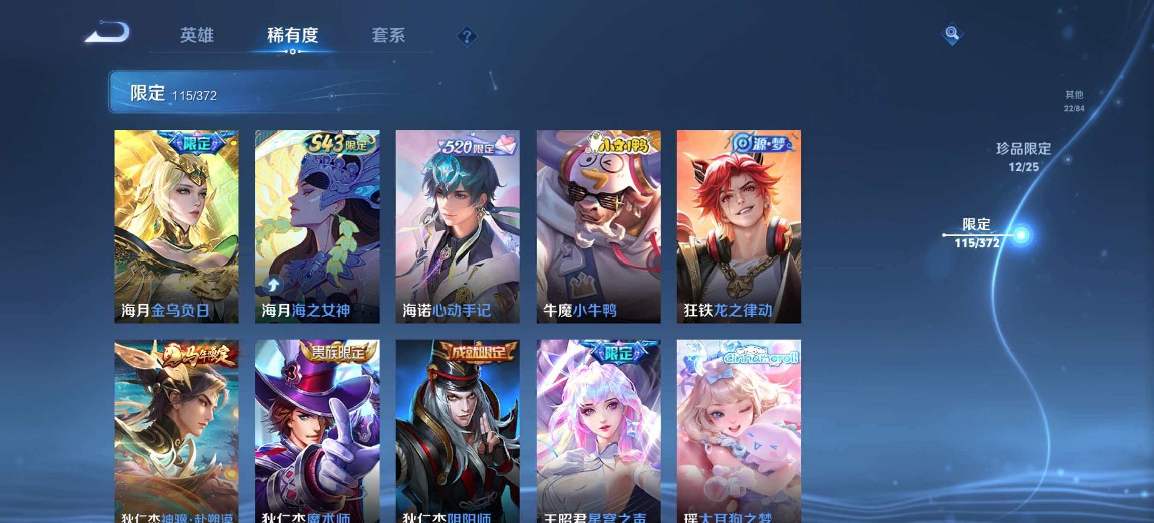 WZLX4288230王者荣耀账号详情图23