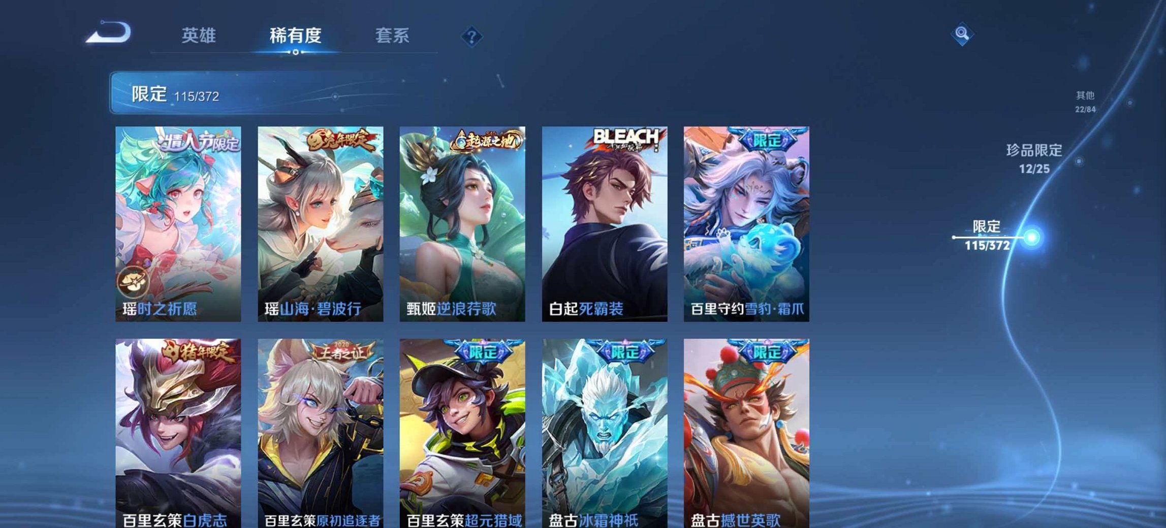 WZLX4288230王者荣耀账号详情图24