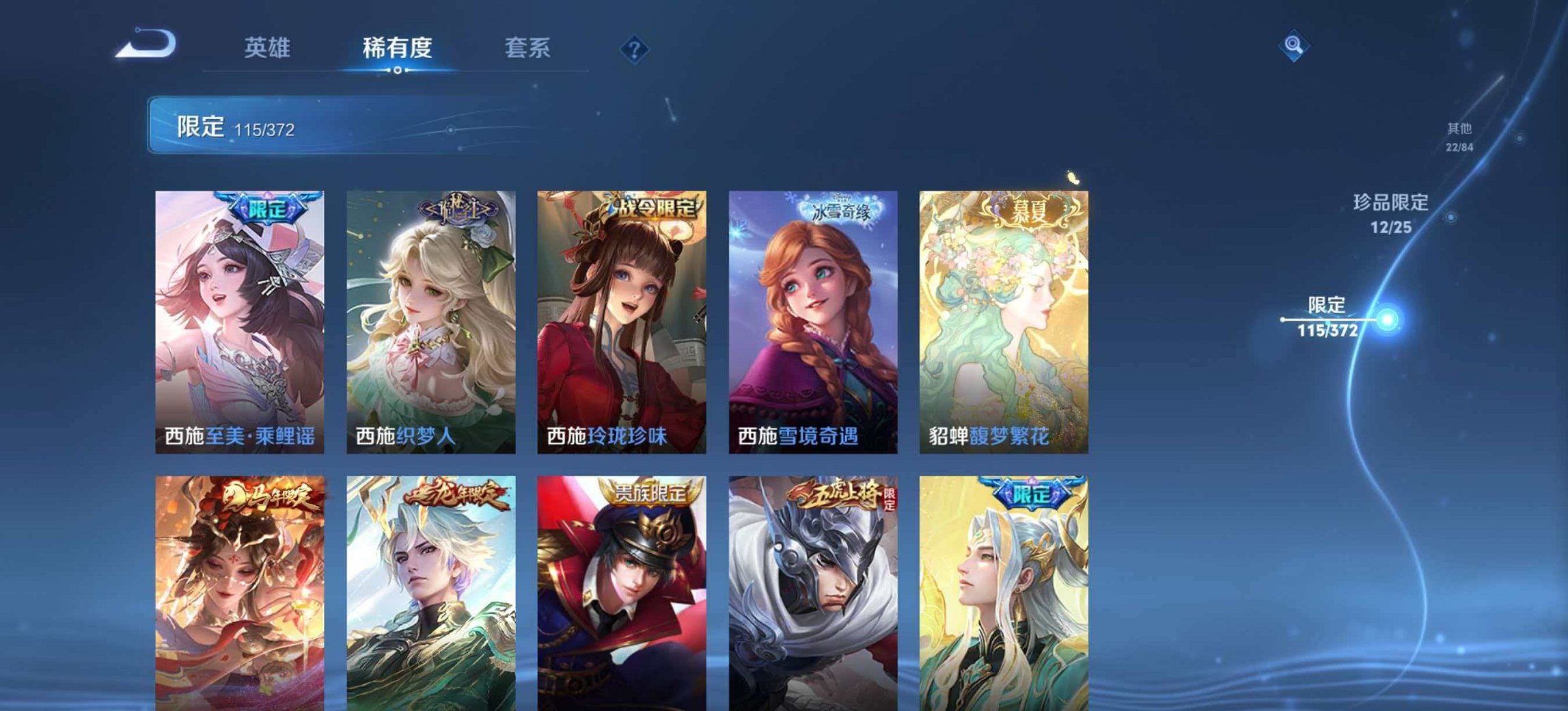 WZLX4288230王者荣耀账号详情图26