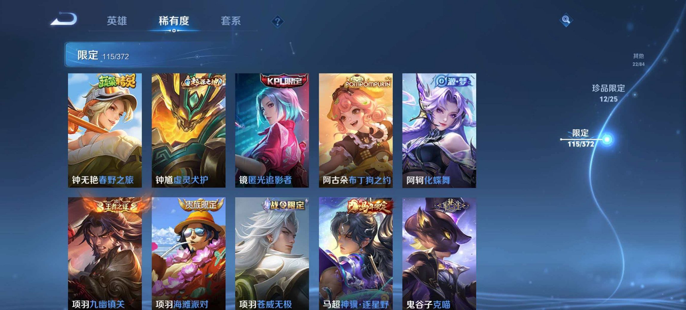 WZLX4288230王者荣耀账号详情图27