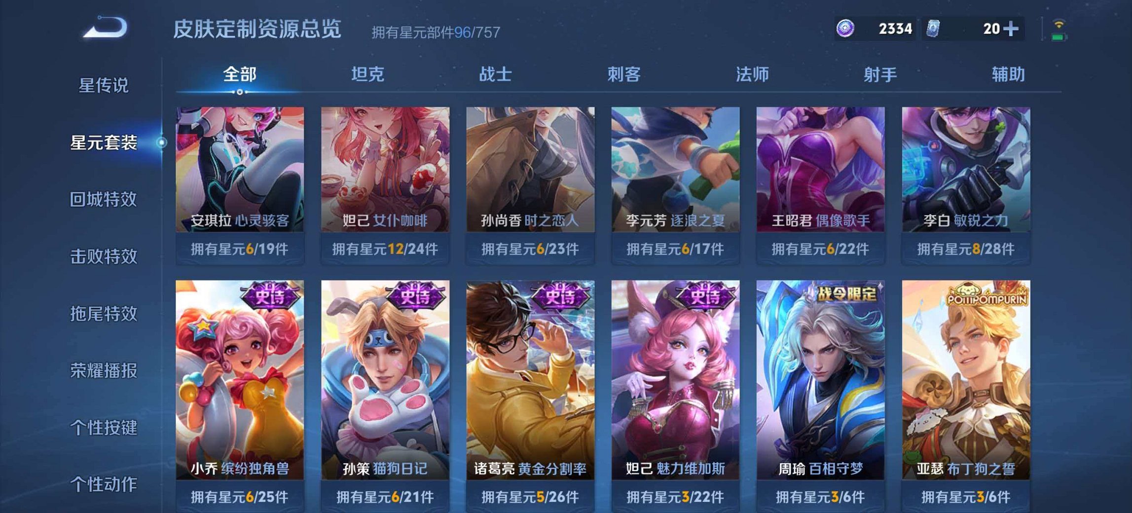 WZLX4288230王者荣耀账号详情图29