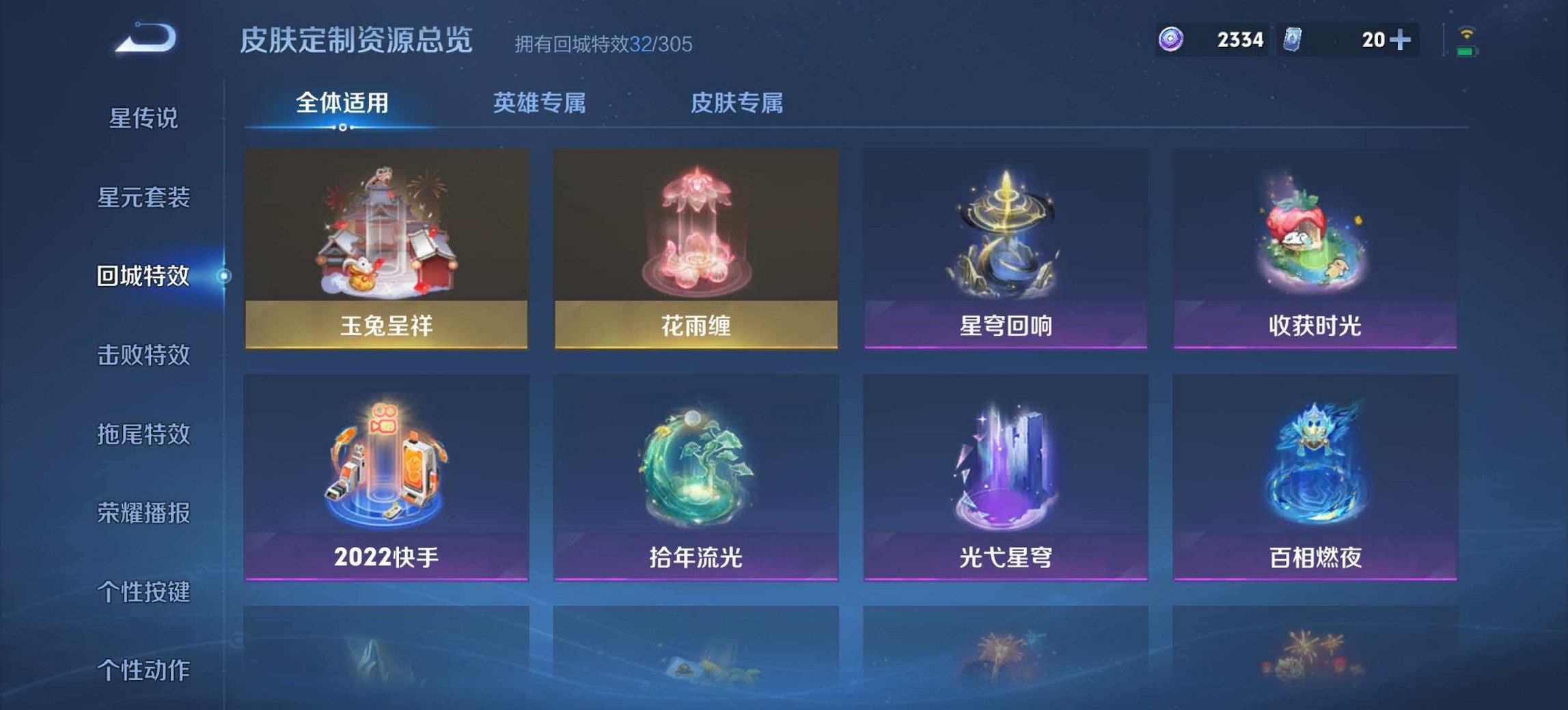 WZLX4288230王者荣耀账号详情图30