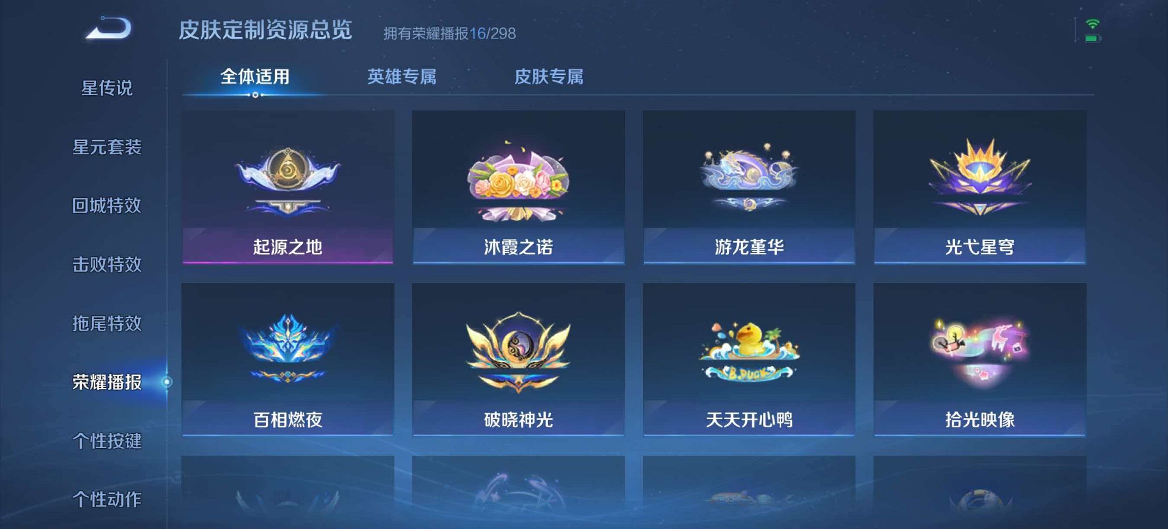 WZLX4288230王者荣耀账号详情图31