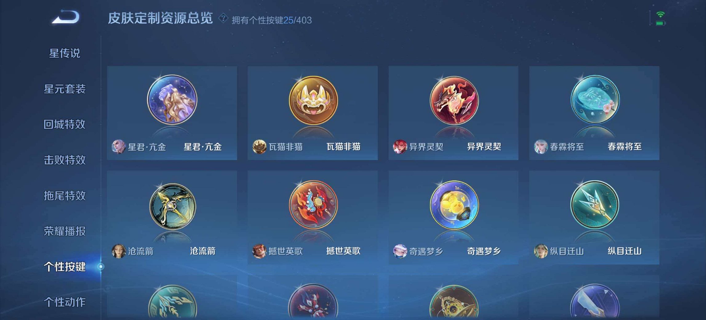 WZLX4288230王者荣耀账号详情图32