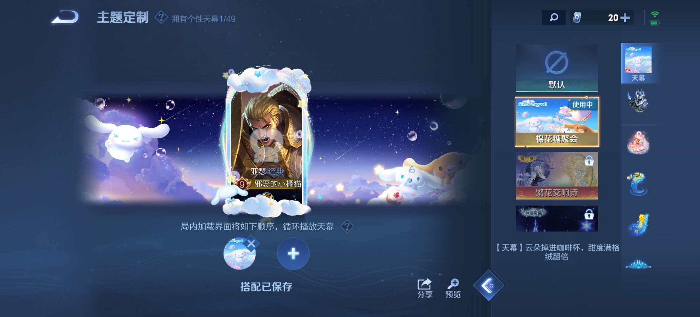 WZLX4288230王者荣耀账号详情图33