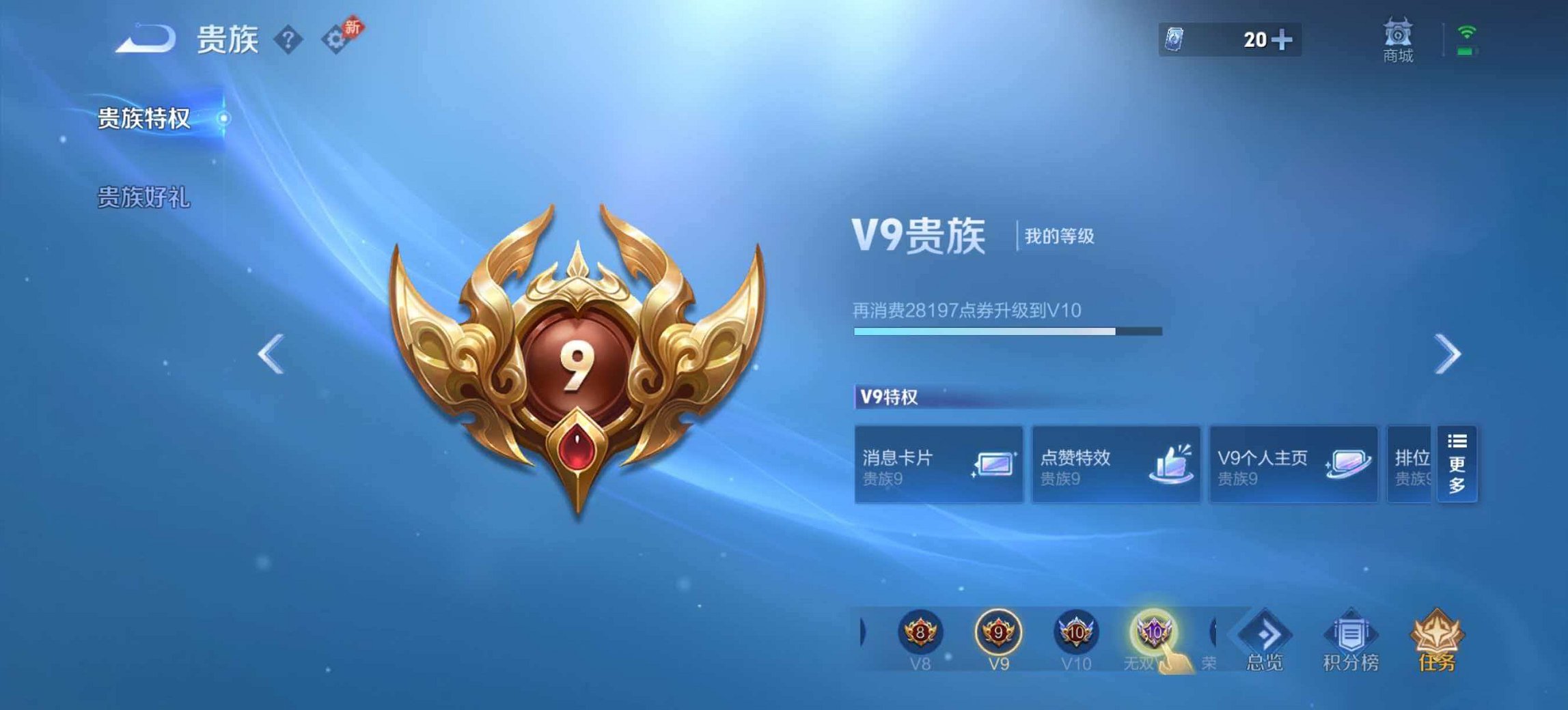 WZLX4288230王者荣耀账号详情图34