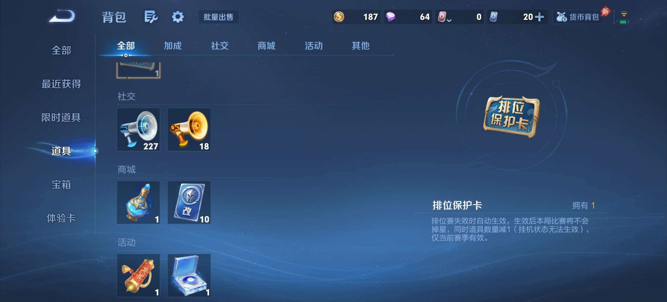 WZLX4288230王者荣耀账号详情图36